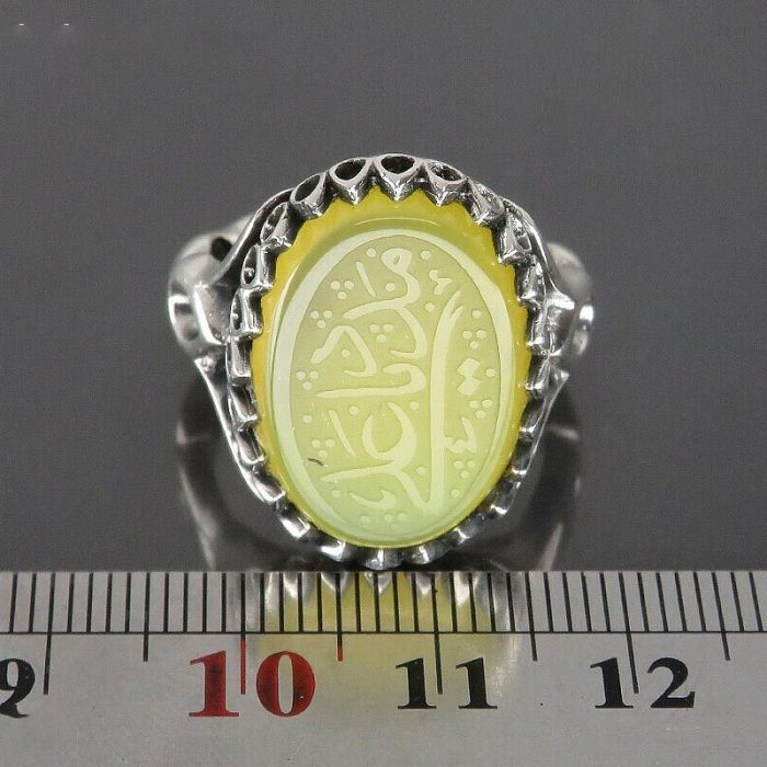 Men's Silver Ring with Yellow Agate (Sharaf Al Shams): Engraved with "Ya Ali Madad"