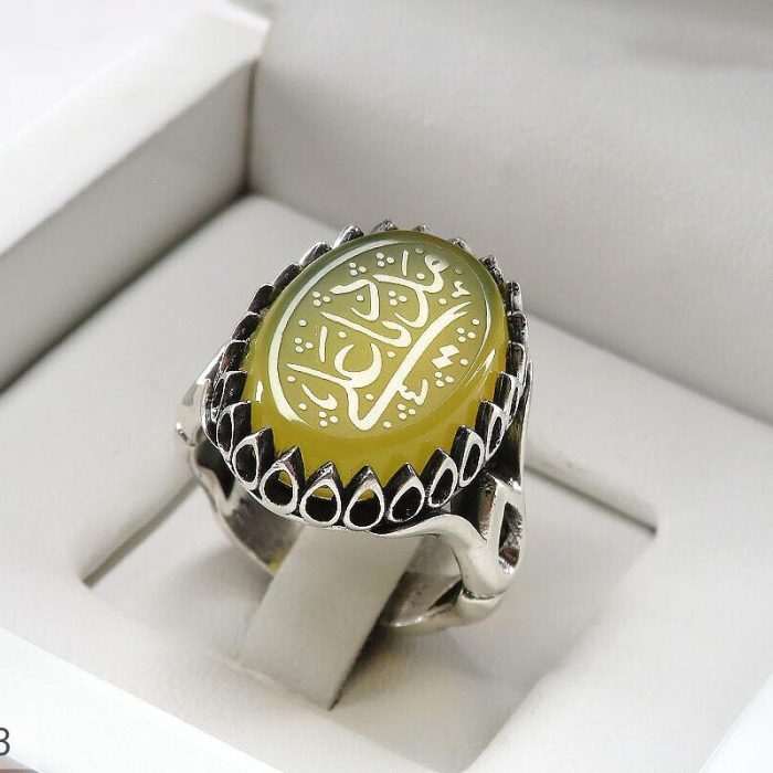 Men's Silver Ring with Yellow Agate (Sharaf Al Shams): Engraved with "Ya Ali Madad"