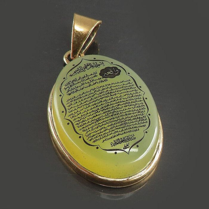 Yellow Agate (Sharf al-Shams) Necklace with Engraving of Surah Al Waqiah