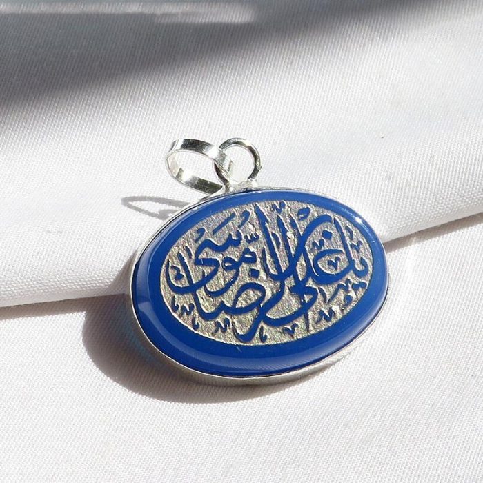 Blue Agate Silver Necklace with Ya Ali Ibn Musa Al Ridha (Reza) Engraving