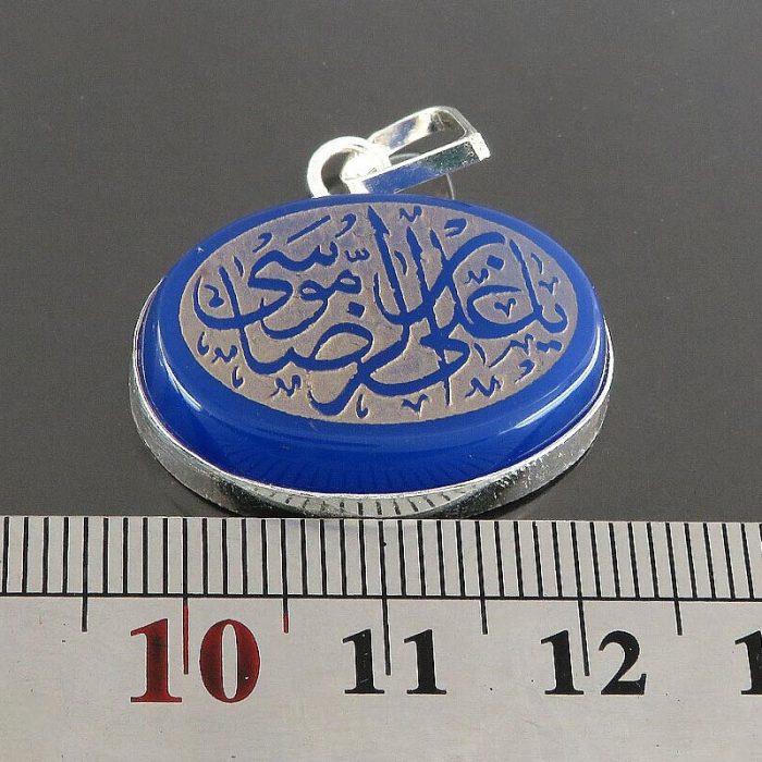 Blue Agate Silver Necklace with Ya Ali Ibn Musa Al Ridha (Reza) Engraving