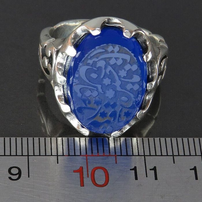 Blue Agate Silver Ring with "Ya Zainab, Ya Hussain, Ya Ruqayyah, Ya Abbas" Engraving