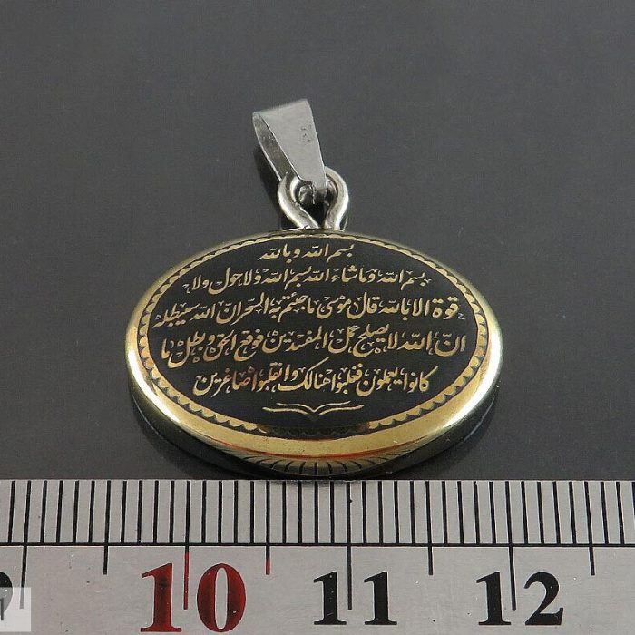 Hematite (Hadid) Necklace with "Surah Yunus" for Batil Al Sihr Engraving