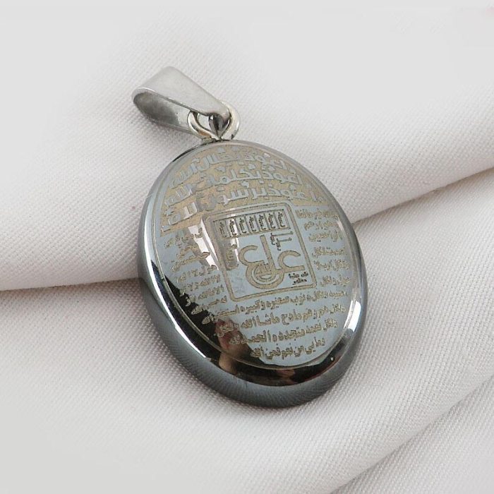 Hematite (Hadid) Pendant with "3 Jalalah & Ain Ali" Engraving