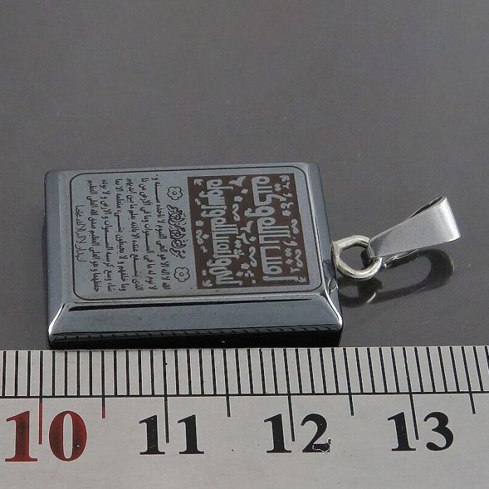 Hematite (Hadid) Pendant with "Three Jalalah & Ayat Al-Kursi" Engraving