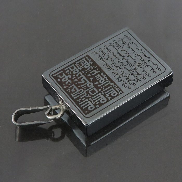 Hematite (Hadid) Pendant with "Three Jalalah & Ayat Al-Kursi" Engraving