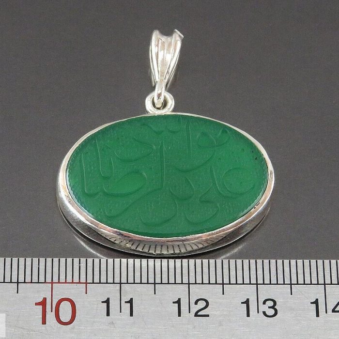 Green Agate Silver Necklace with "Ya Ali Ibn Musa Al Reza" Engraving