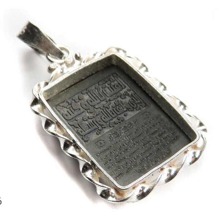 Handmade Hematite (Hadid) Silver Necklace with "Seven Jalalah & Ayat Al-Kursi" Engraving