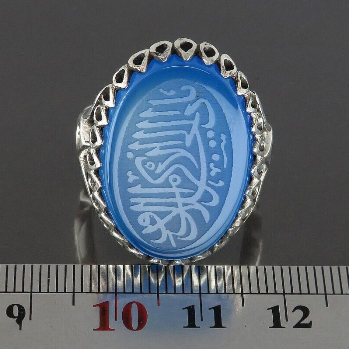 Men's Blue Agate Silver Ring with "Ya Dhal Jalal Wal Ikram" Engraving