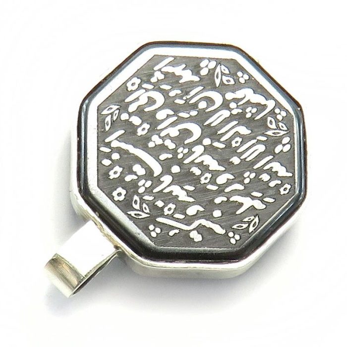 Octagonal Silver Hematite (Hadid) Pendant with "Seven Jalalah" Engraving