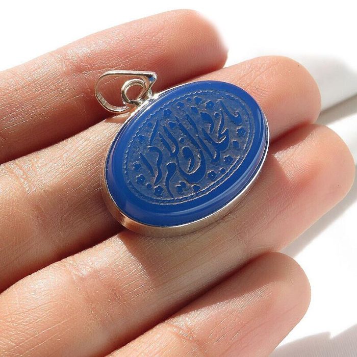 Silver Blue Agate Necklace with "Ya Dhal Jalali Wal Ikram" Engraving