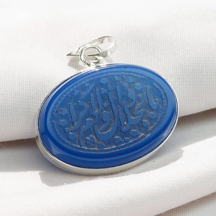 Silver Blue Agate Necklace with "Ya Dhal Jalali Wal Ikram" Engraving