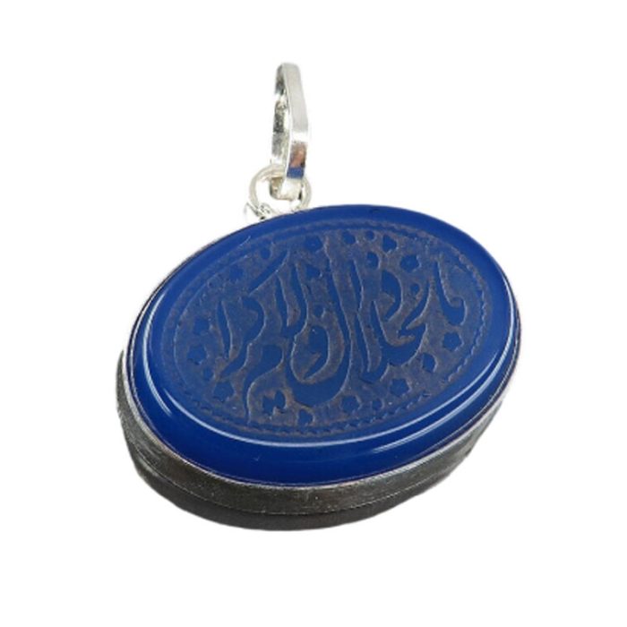 Silver Blue Agate Pendant with Ya Dhal Jalal Wal Ikram Engraving