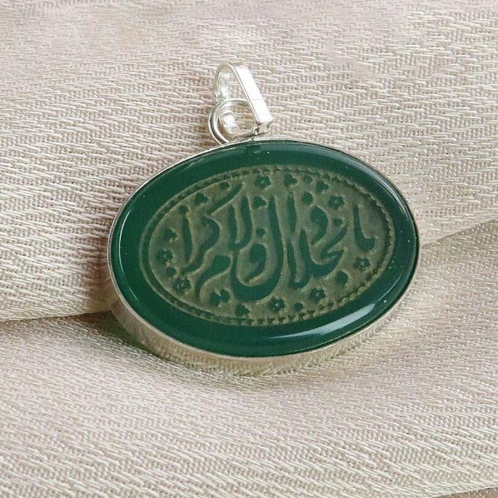 Green Agate Silver Pendant with "Ya Dhal Jalal Wal Ikram" Engraving