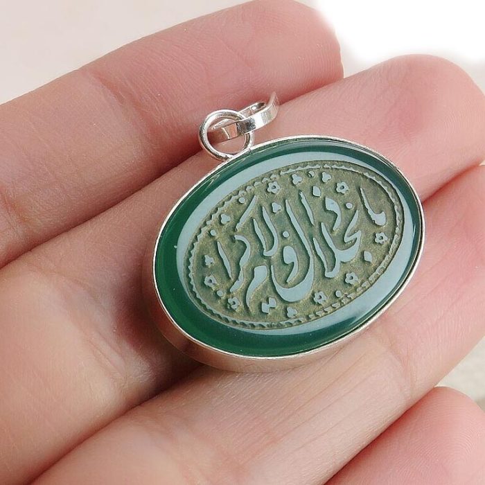 Green Agate Silver Pendant with "Ya Dhal Jalal Wal Ikram" Engraving