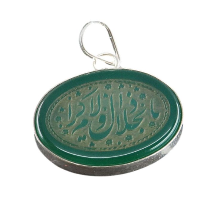 Silver Green Agate Pendant with Ya Dhal Jalal Wal Ikram Engraving