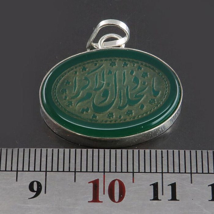 Green Agate Silver Pendant with "Ya Dhal Jalal Wal Ikram" Engraving