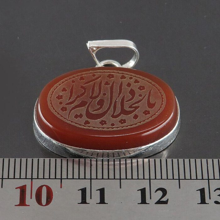 Silver Red Agate Necklace with "Ya Dhal Jalali Wal Ikram" Engraving