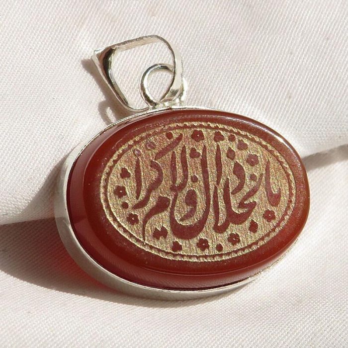 Silver Red Agate Necklace with "Ya Dhal Jalali Wal Ikram" Engraving