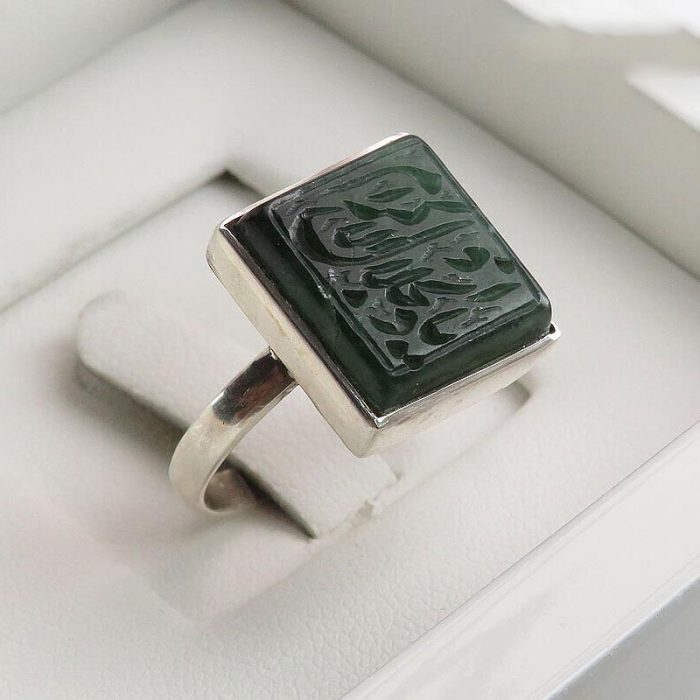 Square Shaped Jade Silver Ring with "Ya Dhal Jalali Wal Ikram" Engraving